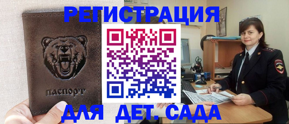 временная регистрация законно в Мензелинске