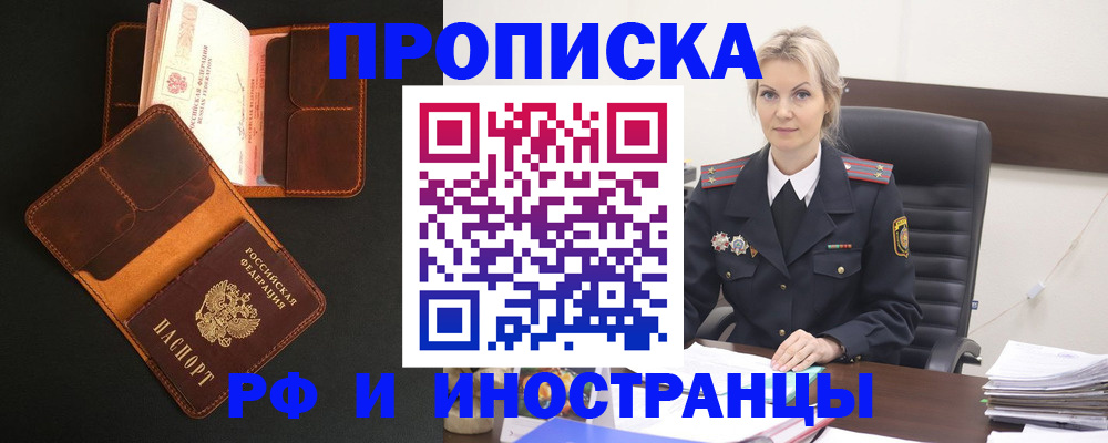 временная регистрация адрес в Мензелинске