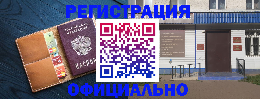 прописка поиск в Мензелинске