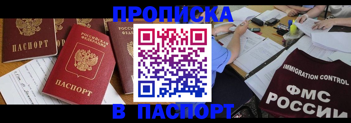временная регистрация гарантия в Мензелинске